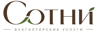 Профессиональное бухгалтерское обслуживание в Апатитах 2026